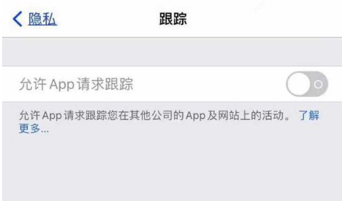 奈曼苹果13维修分享使用iPhone13时如何保护自己的隐私 