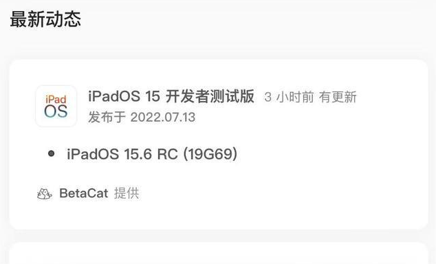 奈曼苹果手机维修分享苹果iOS 15.6 RC版更新建议 