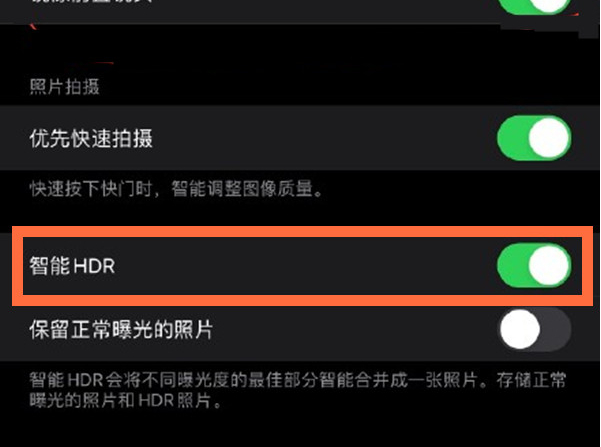 奈曼苹果13维修分享iPhone 13取消自动磨皮方法教程 