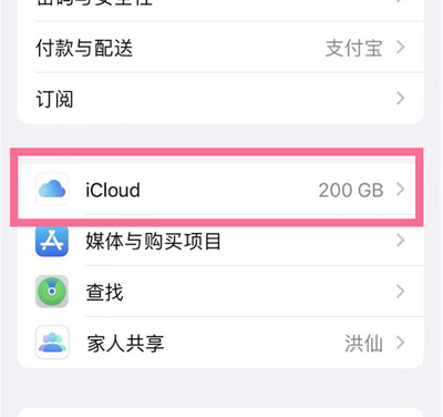 奈曼苹果13维修分享iPhone 13手机如何删除日历广告 