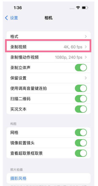 奈曼苹果13维修分享iPhone13怎么打开HDR视频 