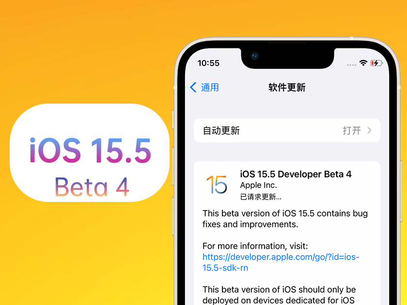 奈曼苹果手机维修分享iOS 15.5 Beta4优缺点汇总 