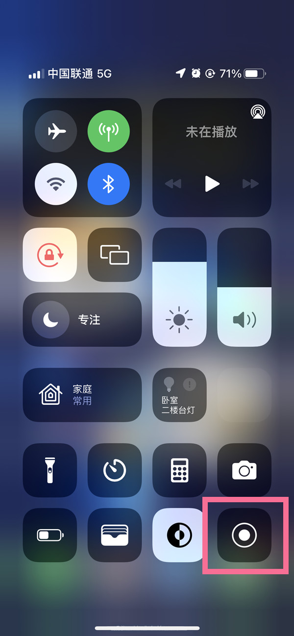 奈曼苹果13维修分享iPhone 13屏幕录制方法教程 