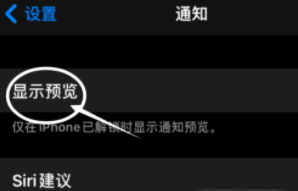 奈曼苹果13维修分享iPhone 13隐藏通知方法教程 