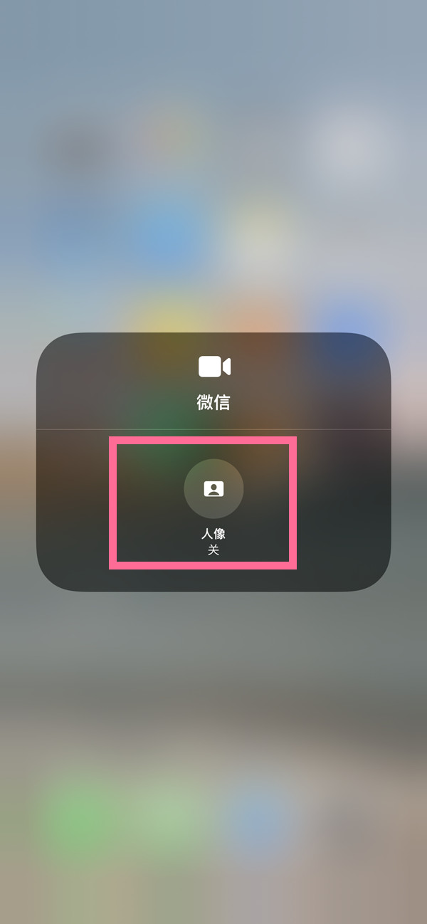 奈曼苹果13维修分享iPhone 13微信视频有美颜吗 