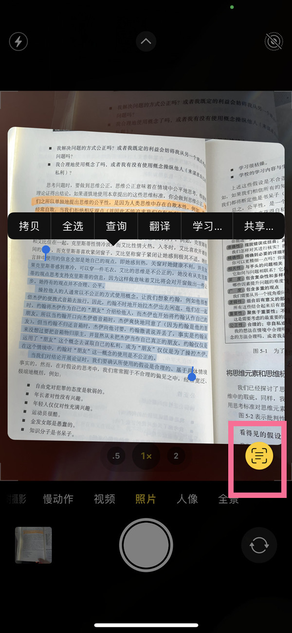 奈曼苹果手机维修分享iOS 15照片文字怎么提取 
