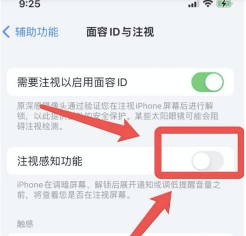 奈曼苹果13维修分享为什么iPhone 13来电铃声忽大忽小 