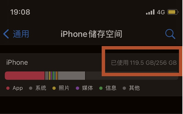 奈曼苹果13维修分享iPhone13如何查看剩余内存 