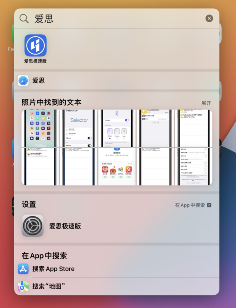 奈曼苹果手机维修分享小技巧 