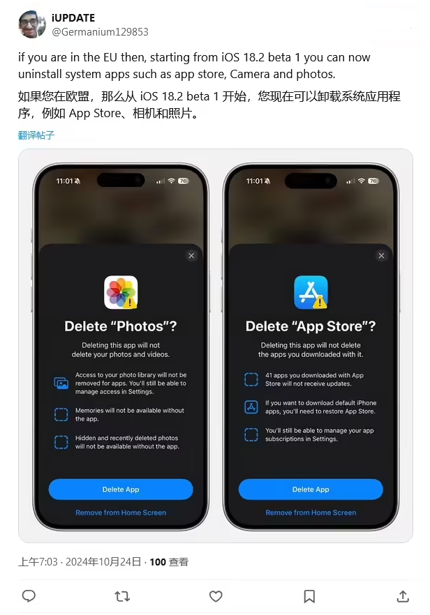 奈曼苹果手机维修分享iOS 18.2 支持删除 App Store 应用商店 