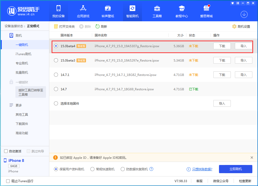 奈曼苹果手机维修分享iOS15 Beta4更新内容汇总 