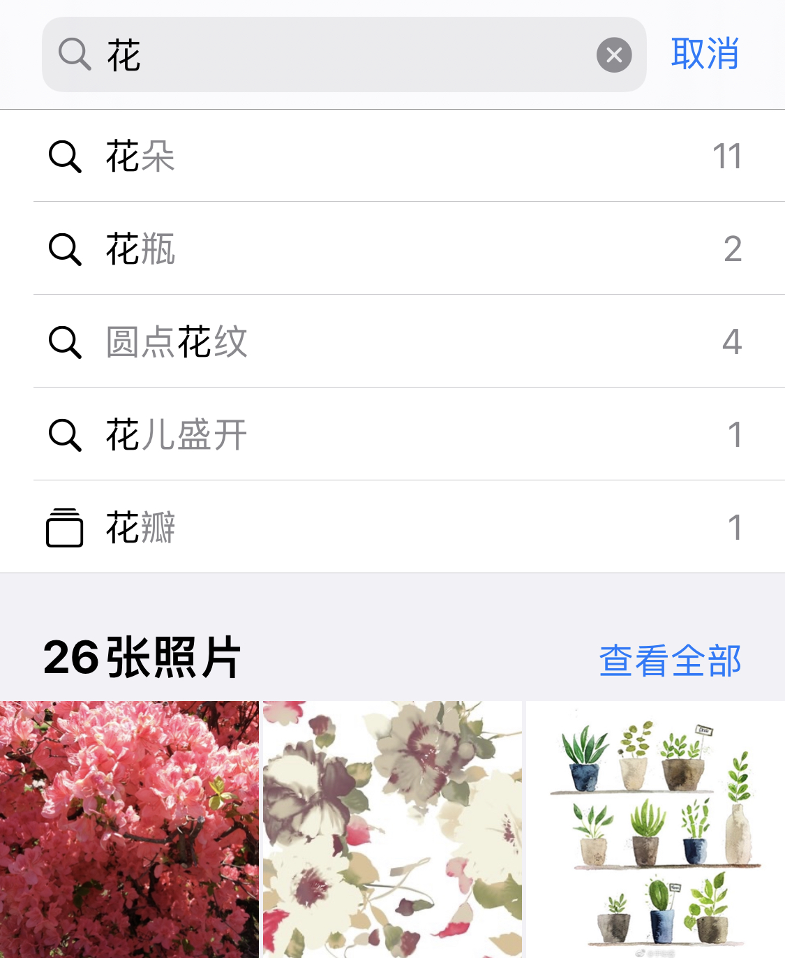 奈曼苹果手机维修分享iPhone 小技巧 