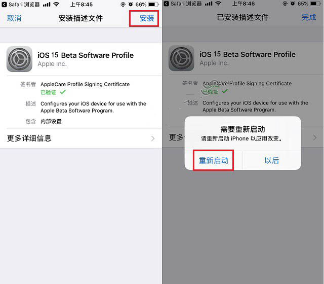 奈曼苹果手机维修分享iOS15 beta2修订版更新了什么内容 