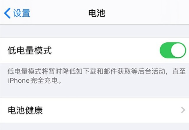 奈曼苹果手机维修分享苹果 iPhone 12 的省电小技巧 