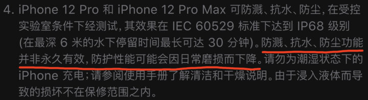 奈曼苹果手机维修分享为什么 iPhone 标明防水仍有可能进水损坏 