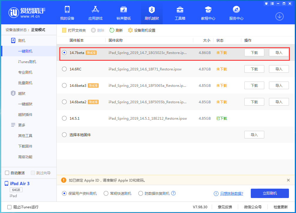 奈曼苹果手机维修分享iPhone 保护隐私小技巧 