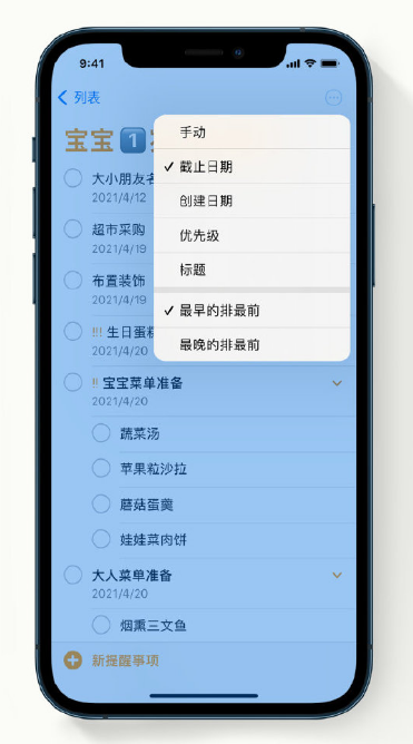奈曼苹果手机维修分享iPhone 12 小技巧 