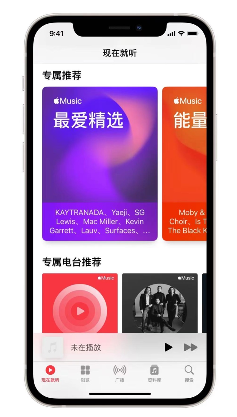 奈曼苹果手机维修分享iOS 14.5 Apple Music 新功能 