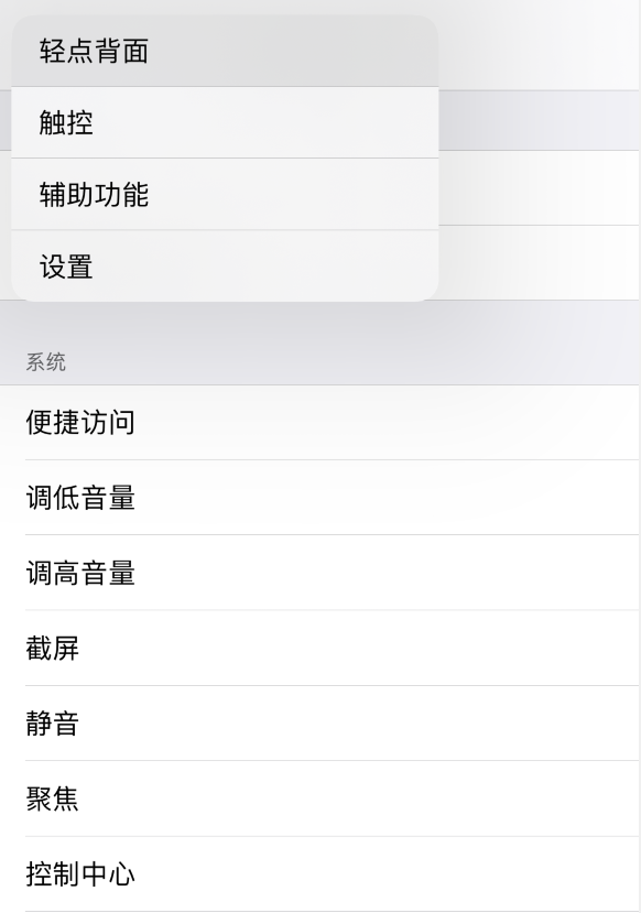 奈曼苹果手机维修分享iOS 14 值得了解的 6 个细节设置 