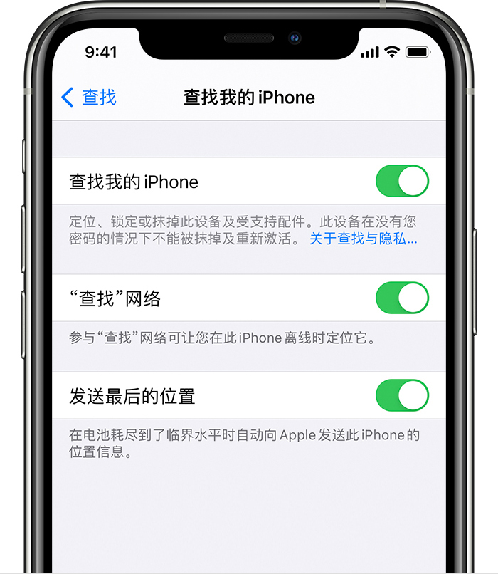 奈曼苹果手机维修分享如何在 iPhone 上开启的「查找」功能 