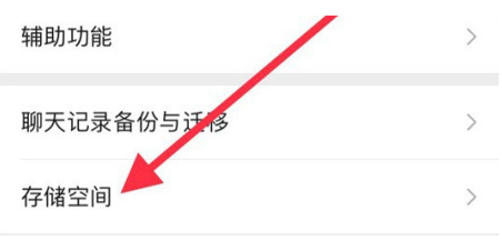 奈曼苹果手机维修分享iPhone12清微信缓存方法 