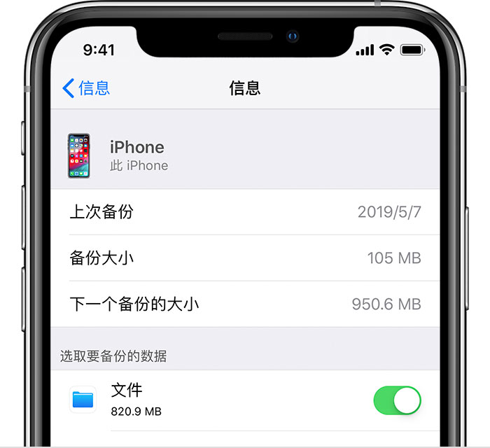 奈曼苹果手机维修分享iPhone 显示“备份失败”应如何解决 