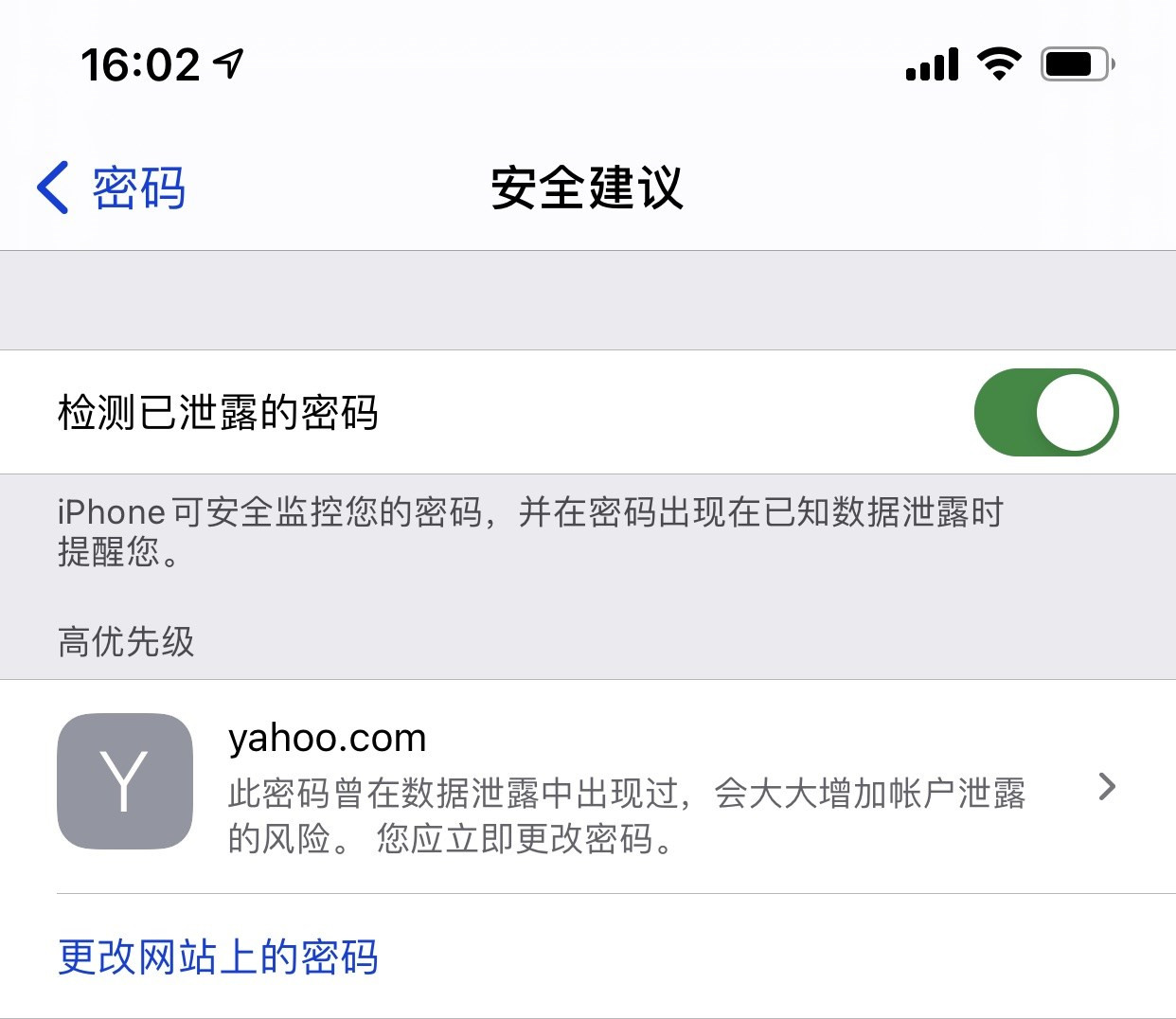 奈曼苹果手机维修分享iCloud 钥匙串有什么用 
