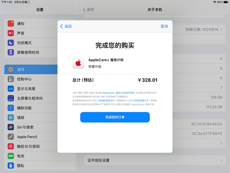 奈曼苹果手机维修分享AppleCare+ 有哪些升级服务内容 