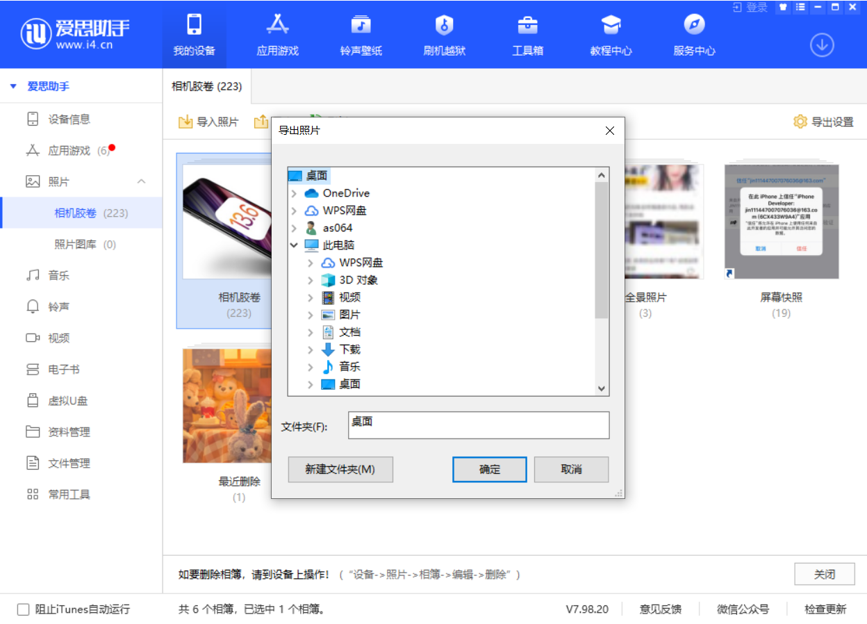 奈曼苹果手机维修分享如何将 iPhone 12 中的照片快速备份到电脑中 