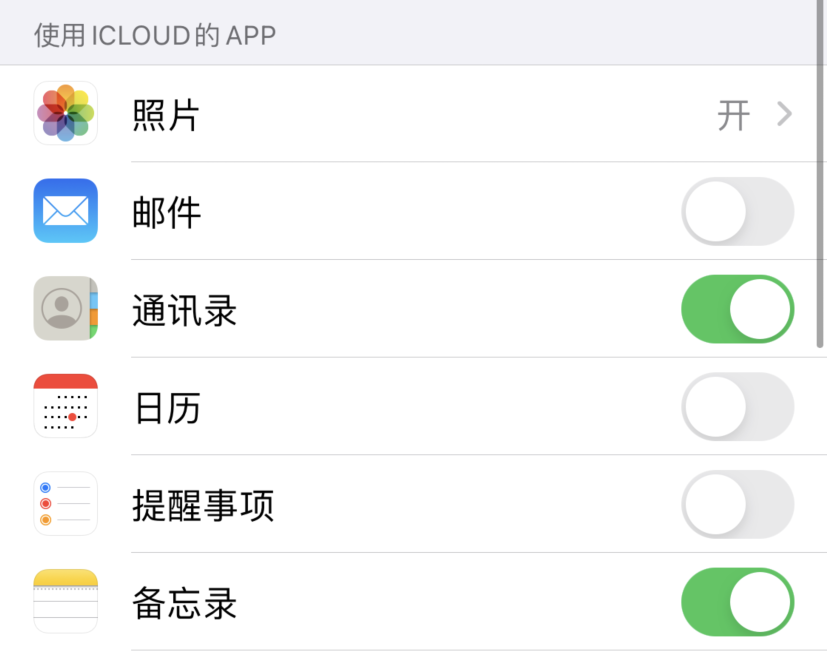 奈曼苹果手机维修分享如何在 iPhone 12 上使用 iCloud 备份或同步数据 