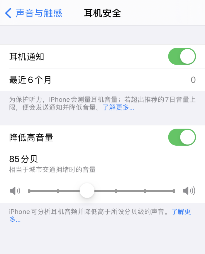 奈曼苹果手机维修分享iOS 14 新增保护听力功能 