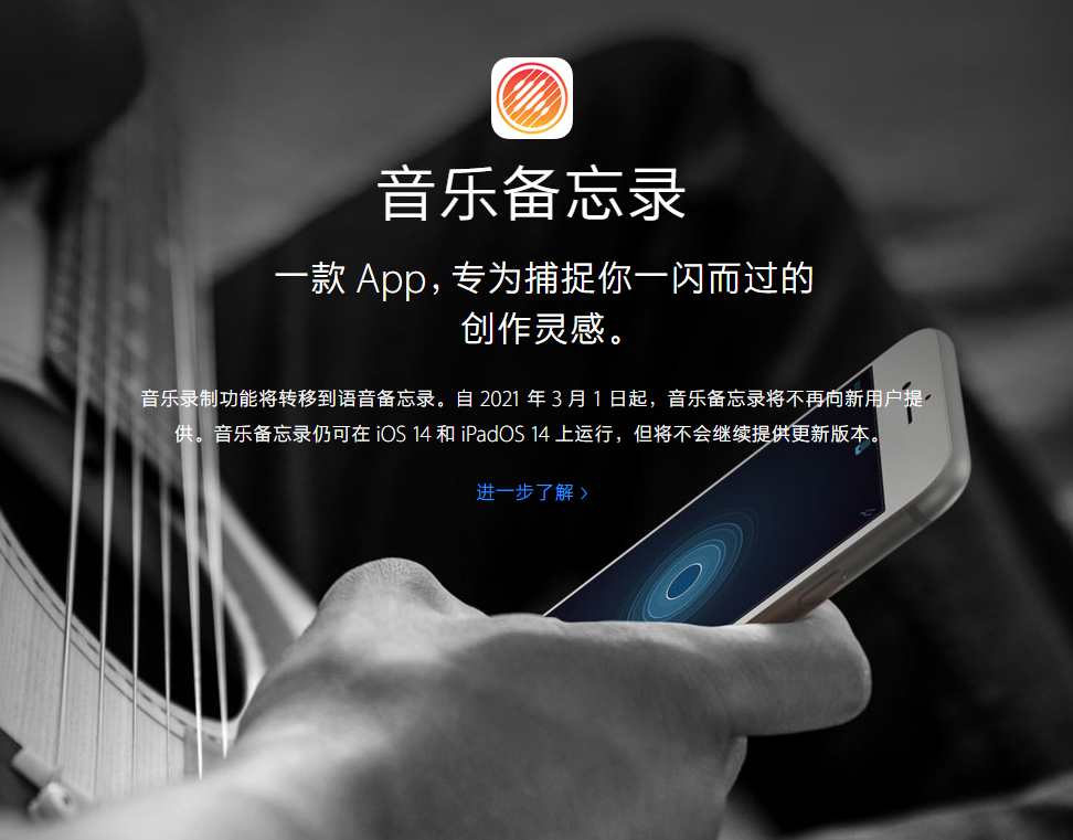 奈曼苹果手机维修分享苹果官方“音乐备忘录”应用即将下架，如何转移录音 