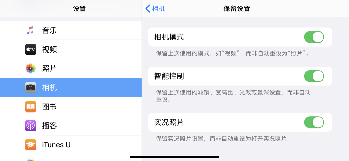 奈曼苹果手机维修分享如何巧妙利用 iPhone 原生相机里的设置拍摄好看的照片 