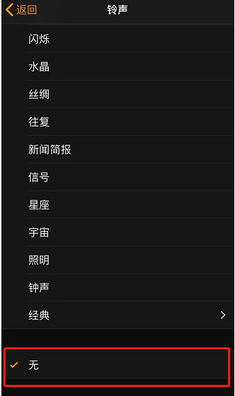 奈曼苹果手机维修分享iPhone 12闹钟如何设置为只震动 