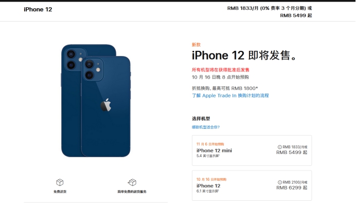 奈曼苹果手机维修分享今年的iPhone12便宜吗 