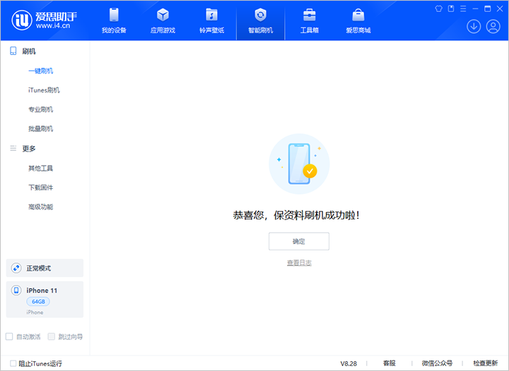 奈曼苹果手机维修分享iOS 17.7 RC版升级_iOS 17.7 RC版一键刷机教程 