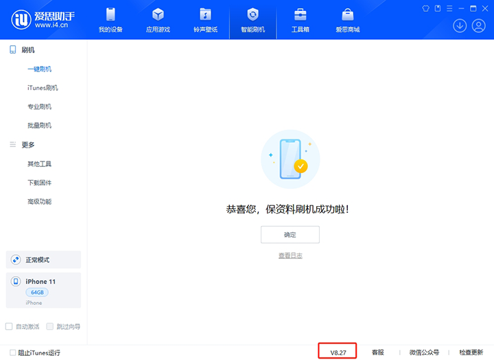 奈曼苹果手机维修分享iOS 17.6正式版评测_iOS 17.6正式版一键刷机教程 