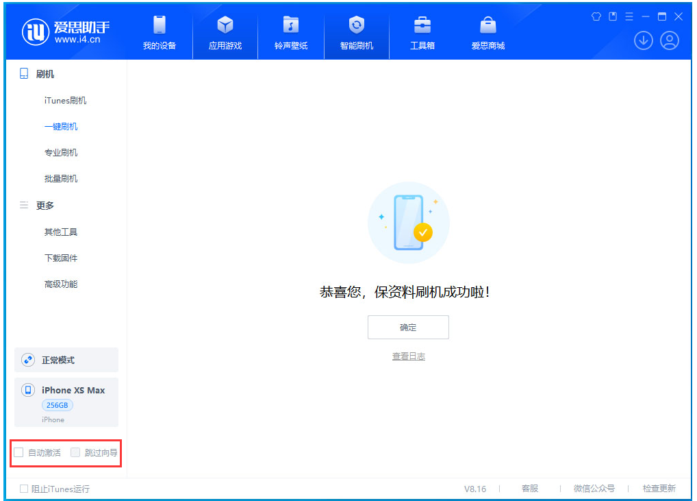 奈曼苹果手机维修分享iOS 17.5 RC版升级_iOS 17.5 RC版一键刷机教程 