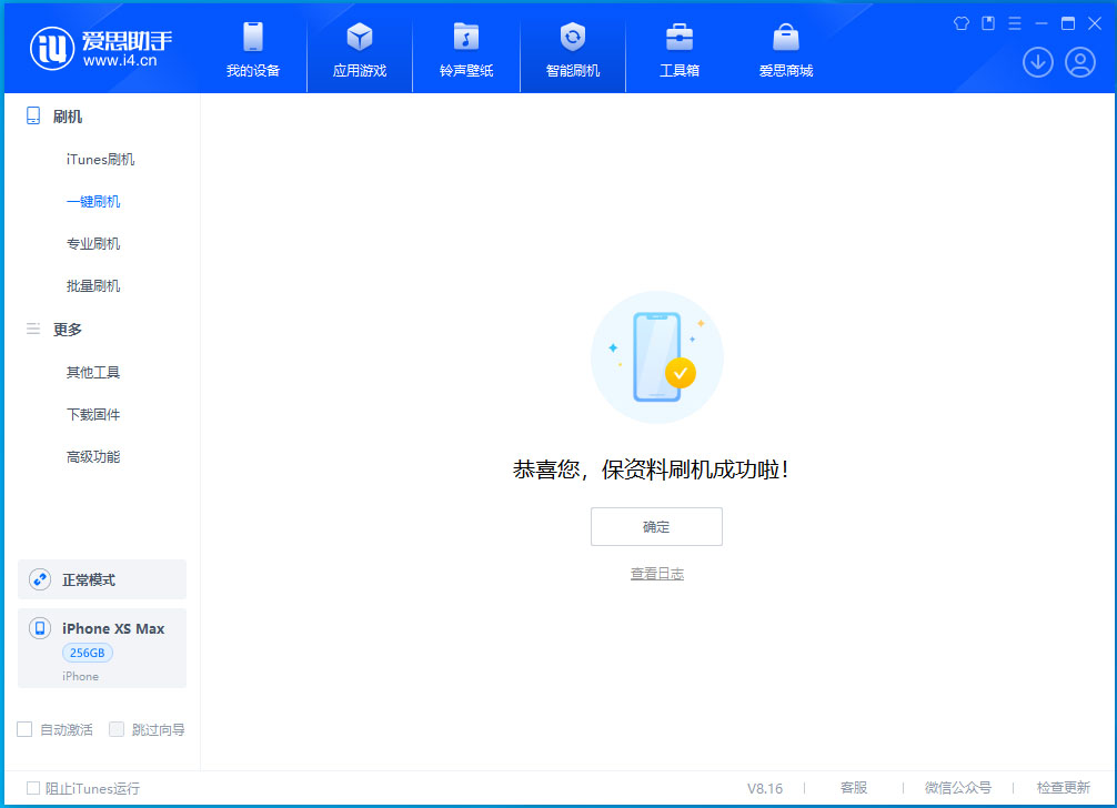 奈曼苹果手机维修分享iOS 17.5测试版升级_iOS 17.5测试版一键刷机教程 
