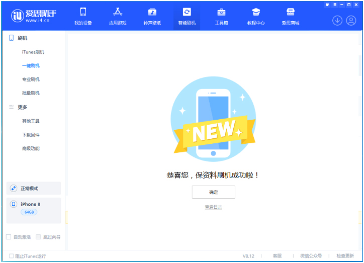 奈曼苹果手机维修分享iOS 16.7.3RC版升级_iOS 16.7.3 RC版一键刷机教程 