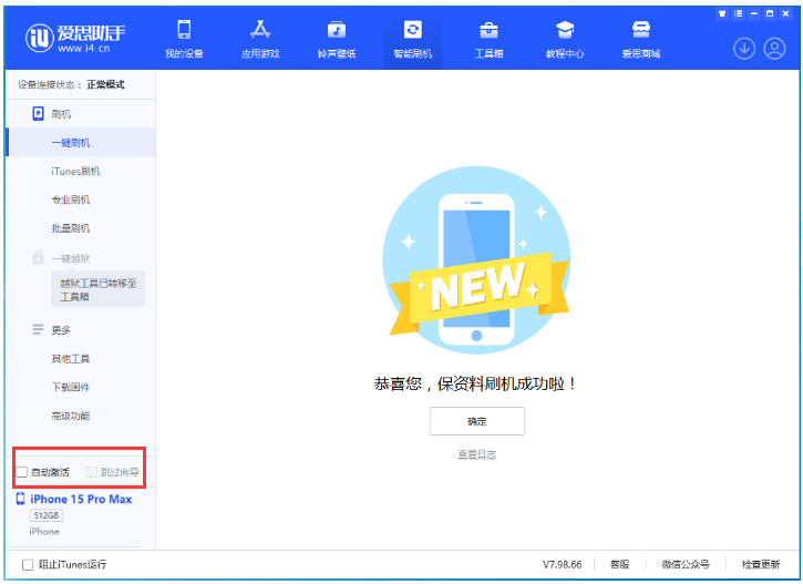 奈曼苹果手机维修分享iOS 17.1.2 正式版升级_iOS 17.1.2 正式版一键刷机教程 