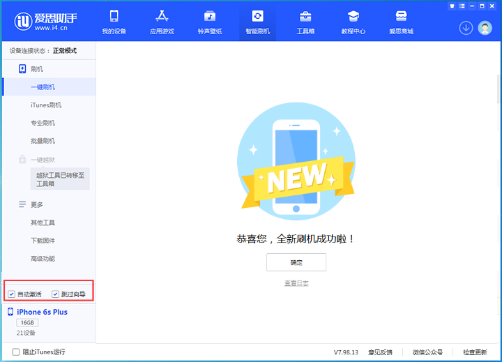 奈曼苹果手机维修分享iOS 15.7.8 正式版升级_iOS 15.7.8 正式版一键刷机教程 