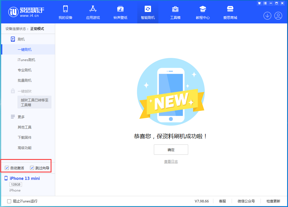 奈曼苹果手机维修分享iOS 16.5测试版升级_iOS 16.5测试版一键刷机教程 