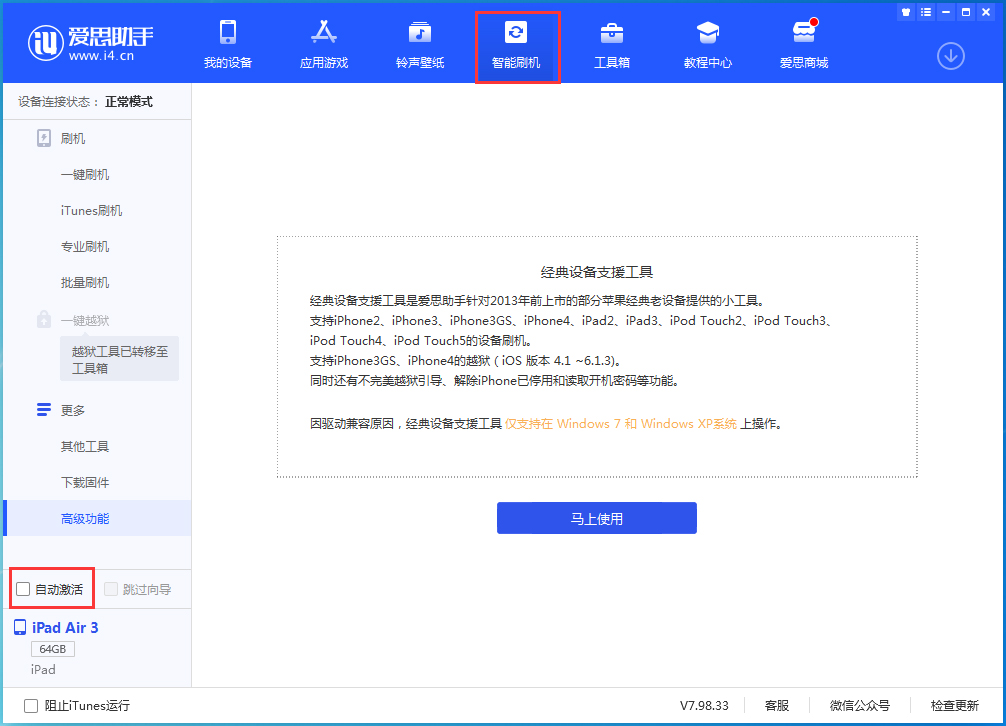 奈曼苹果手机维修分享iOS 15.1 正式版升级_iOS 15.1 正式版一键刷机教程 