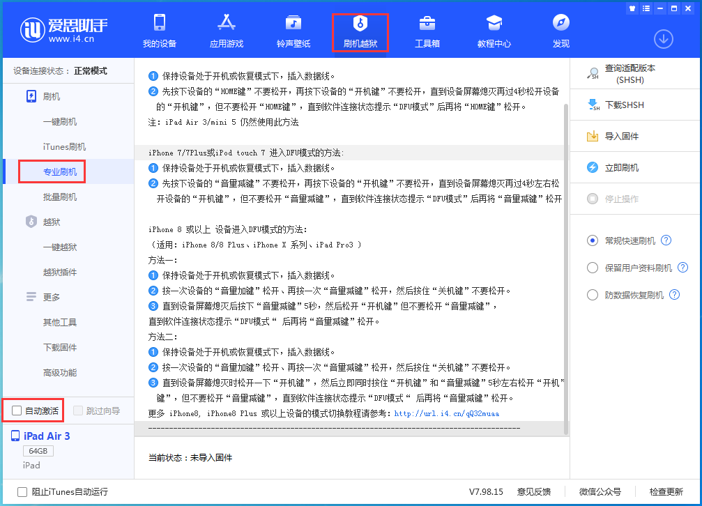 奈曼苹果手机维修分享iOS 14.4 RC版_iOS 14.4 RC版一键刷机教程 