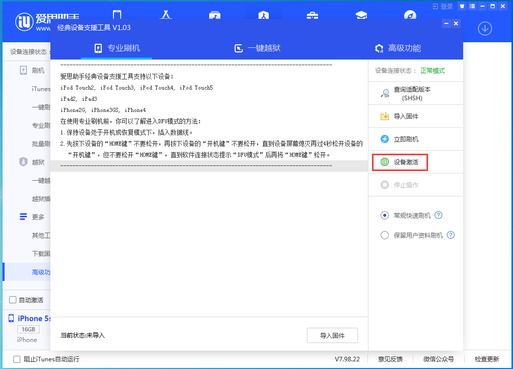 奈曼苹果手机维修分享iOS 12.4.9正式版_iOS 12.4.9 正式版一键刷机教程 
