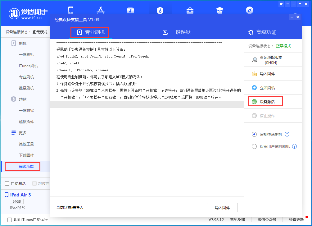 奈曼苹果手机维修分享iOS 14.2正式版_iOS 14.2正式版一键刷机教程 